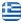 Prasinis Experia - Οικιακοί Εξοπλισμοί Θεσσαλονίκη - Επαγγελματικοί Εξοπλισμοί Θεσσαλονίκη - Ελληνικά